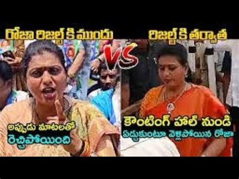 RK Roja Way Of Behavior Before And After Results Chandrababu Pawan