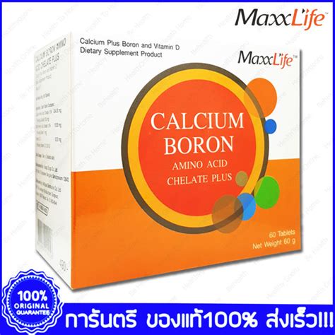 Maxxlife Calcium Boron Amino Acid Chelate Plus