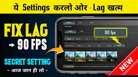 How To Fix Lag In BGMI Android Fix Lag In BGMI 2Gb 3Gb 4Gb Ram