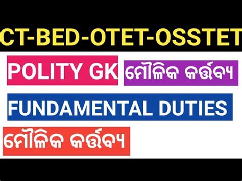 Ct Bed Otet Osstet Ossc Rht Jt Exam Polity Fundamental Duties