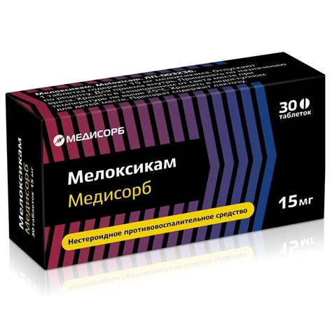 Мелоксикам, 15 мг, таблетки, 30 шт. купить по цене от 128 руб в Москве ...