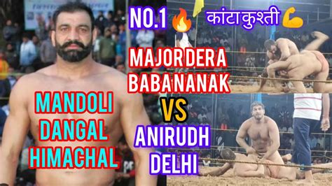 Himachal Ka No Mandoli Kushti Dangal Major Dera Baba Nanak Vs