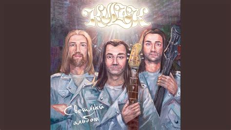 Свет любимых глаз - YouTube
