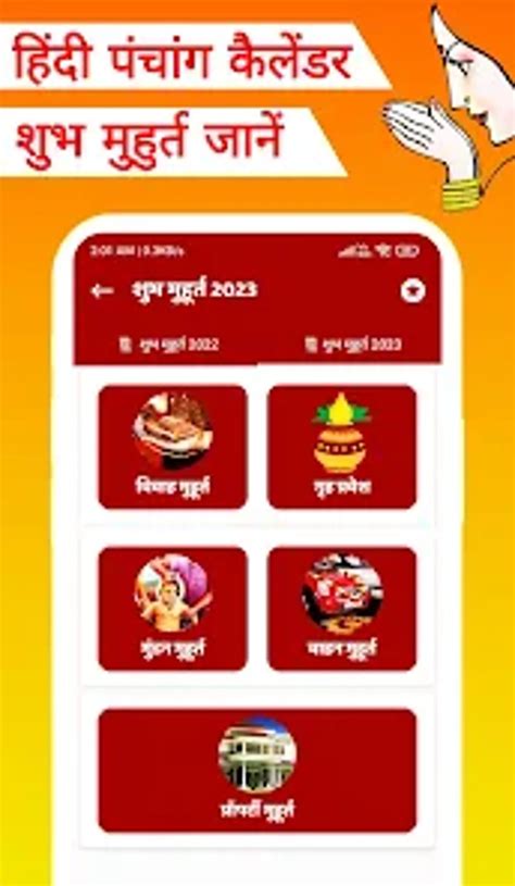 Hindi Panchang Calendar 2023 For Android Download