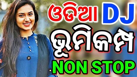 Odia Dj Songs Non Stop 2023 Odia Edm Dj Songs Non Stop 2023 Odia New Dj