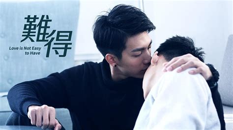 BL GAY TAIWANESE DRAMA TRAILER Love Is Not Easy To Have YouTube