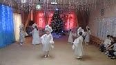 Танец гномиков (подготовительная группа) - YouTube