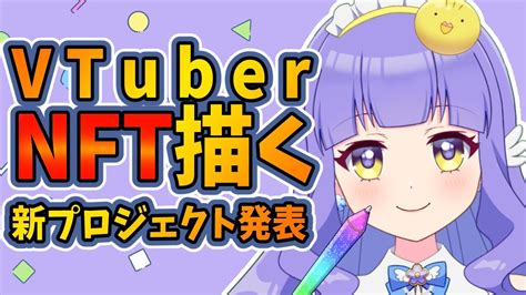 【お絵かき雑談】vtuber×メタバース市場拡大【セクシー関西弁イラストレーター】鳥乃カヲリ Youtube