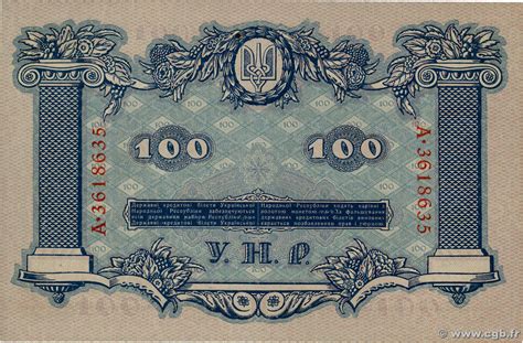 Hryven Ukraine P B Billets