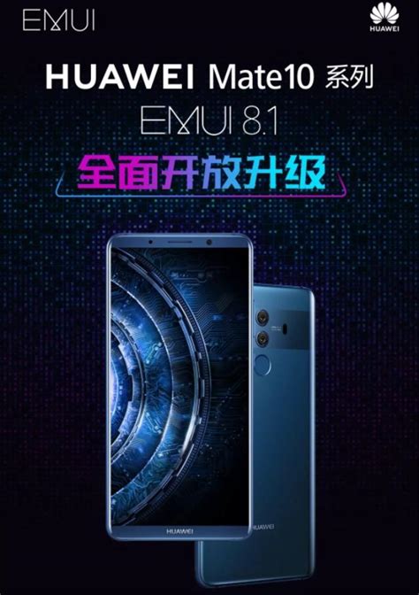 這款華為旗艦手機全面開放升級emui 81，所有花粉都可以申請升級 每日頭條