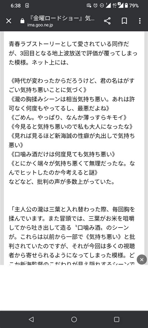 Rinjirou On Twitter 君の名は。もまともに楽しめない、理解できない、フィクションとして捉えられないやつは日本人辞めて