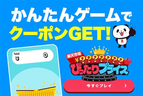 スーパーセール 告知出ました♪2024年6月4日火2000 ~ 2024年6月11日火0159 一護くん 楽天生活 Diary