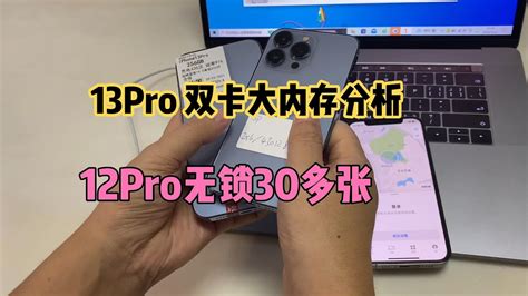 深圳华强北 Iphone 13 Pro 双卡跌破5600元， Iphone 12 Pro 无锁仅3350元拿下，实录分析 Youtube