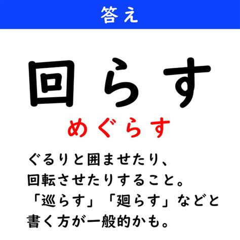 【今日の難読漢字】「梃子」←何と読む？（1112 ページ） ねとらぼ