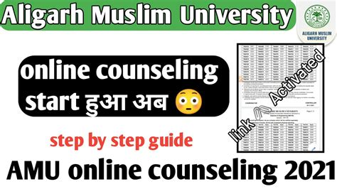 How To Apply For Amu Only Counseling 2021 AMU Online Counseling BTech