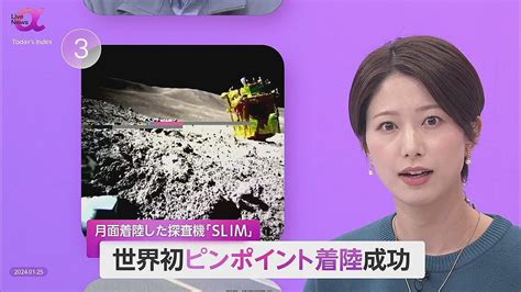 月面探査機「ピンポイント着陸」に世界初成功 目標地点から55mslimに“日本企業の技術”集結 宇宙はビジネスの場へ ライブドアニュース