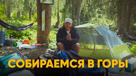 Что взять с собой в горы? Вещи, необходимые для похода — Uaiymdama ...