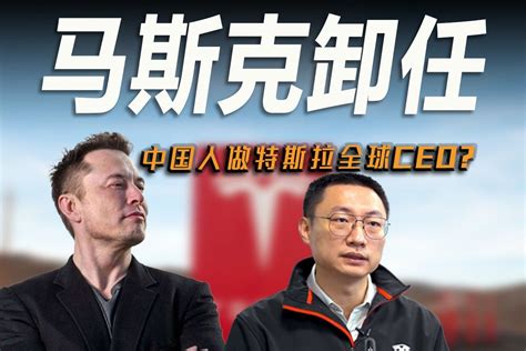 车市快播丨中国人做特斯拉全球ceo，那国产特斯拉会更安全吗？凤凰网视频凤凰网