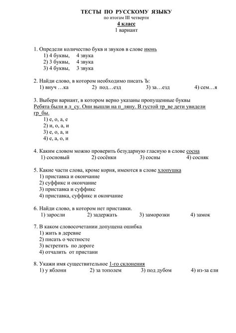 Тест русский язык worksheet | Live Worksheets