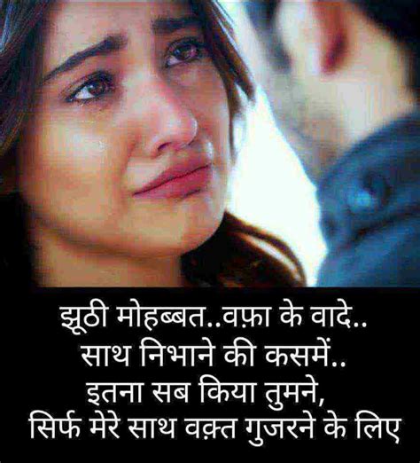 Best Heart Touching Breakup Shayari Status Hindi For Whatsapp Instagram And Facebook