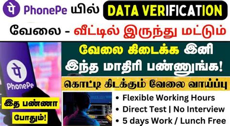 Phonepe Work From Home Jobs Sai Vikram Academy