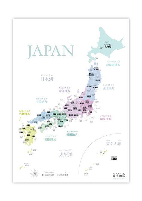 【楽天市場】パステルa1世界地図＆a2日本地図セット 大人も子供も学べるパステル調「世界地図」a1サイズと「日本地図」a2サイズ セット 室