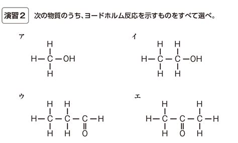 【高校化学】「有機化合物（テスト7、第2問）」 問題編2 映像授業のtry It トライイット