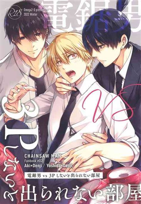 Character Denji Nhentai Hentai Doujinshi And Manga