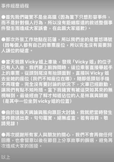 黃小柔證實「林襄與林穎樂搶位」！他1天前發文「竟成預言家」網瘋朝聖 娛樂星聞