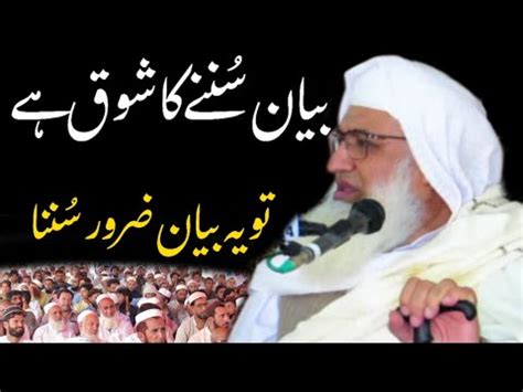 Best Voice Pashto New Bayan Deoband Nashriyat New 2024 YouTube