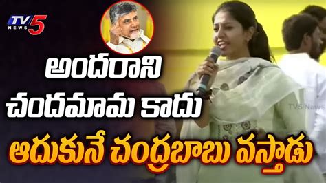 Singer Madhu Priya Powerful Words On Chandrababu Naidu TDP Public