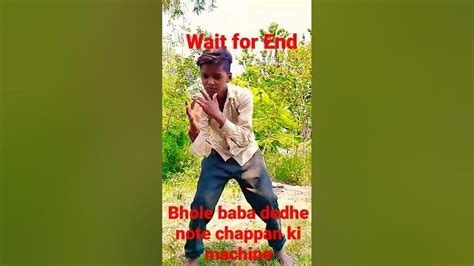 😅😅bhole Baba De De Note Chhapan Ki Machine🥰🥰😂😂shorts Comedy Youtube