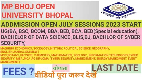 Mp Bhoj Open University Bhopal Addmission Update CREZYnews17 YouTube