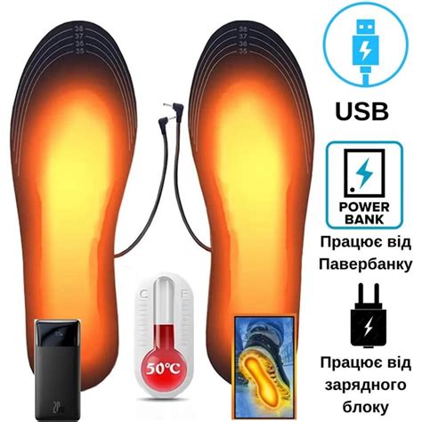 Грелки для ног от USB (Павербенка / Зарядного блока) термостельки ...