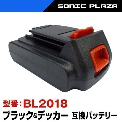 ブラックアンドデッカー 互換バッテリー 18v 2 0ah Bl2018 Bl1518 対応 Blackanddecker リチウムイオン電池 サムスン製セル 工具 Bl2018 Sonic