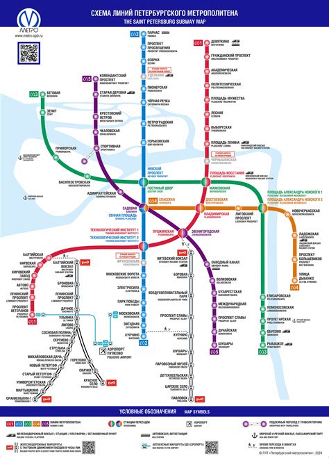 Санкт-Петербург — Метрополитен — Схемы — Фото — Городской электротранспорт