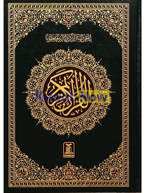 Al Quran Al Kareem Lines Kitaabnow