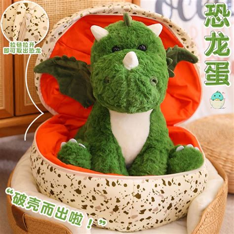 Tik Tok Same Style Dinosaur Egg Milk Dragon With Wings Plush Toy