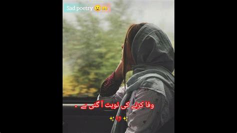 Sad Poetry Deep Line💔 Wafa Krna Ki Nobat A Gaii Ha 💔