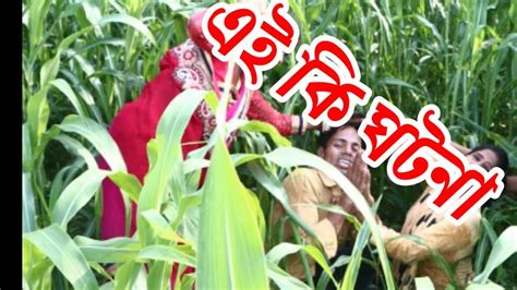 মাকুয়ের ক্ষেতের ঘটনা আশ্চর্যজনক || Jena || মাওলানা বদরুদ্দিজা - YouTube