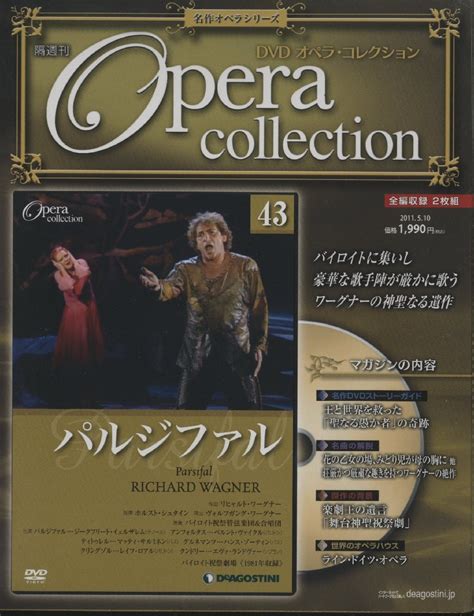 Yahoo オークション 未開封 DVD 2枚組 OPERA COLLECTION