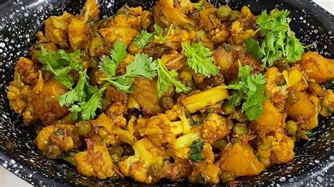 Aloo Gobhi Aur Mattar Sabzi