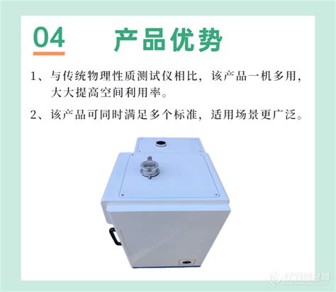 粉体综合物性测试仪gcft 1000参数价格 仪器信息网