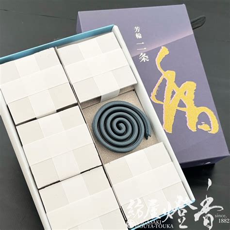 お香部屋焚き『芳輪 Horin 【二条ほうりんにじょう Nijo 】うずまき型徳用品60枚入』松栄堂 お香：全て渦巻タイプ