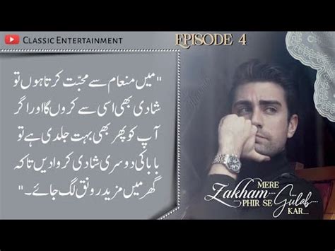 Maimoon Expressed His Feelings Mere Zakham Phir Se Gulab Kar Ka Epi