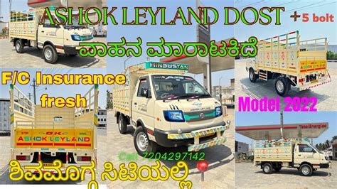 Ashok Leyland Dost Ls Bolt