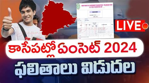 Live TS Eamcet Results 2024 Live How To Check TS Eamcet Results