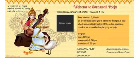 free Saraswati Puja Invitation Card & Online Invitations