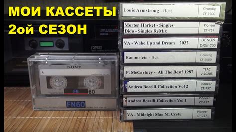 Мои аудиокассеты. Обзор #audiocassette - YouTube