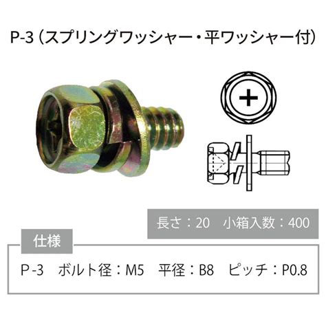 レックス クロメート十字穴付アプセットセムスp 3m5x20w M5x20w 400 Cz03938 Cdc【別送品】 作業工具・作業